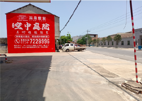 凤县墙体广告如何定价？