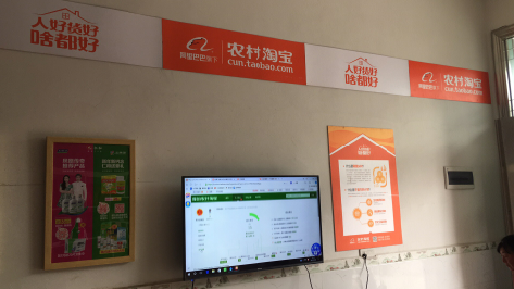 凤县村淘店面装修