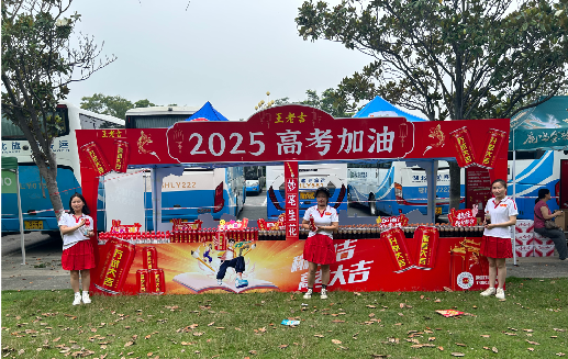 凤县王老吉高考活动搭建