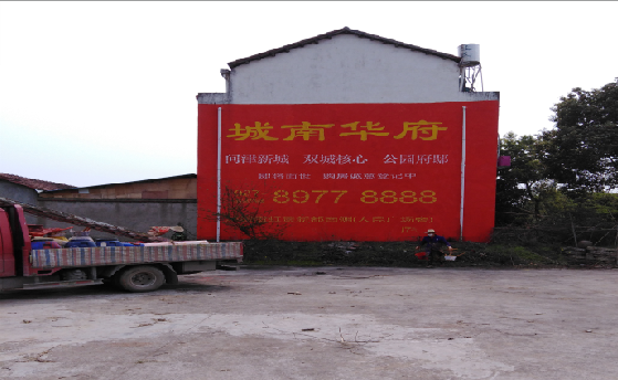 凤县墙体彩绘如何呈现最大效果？