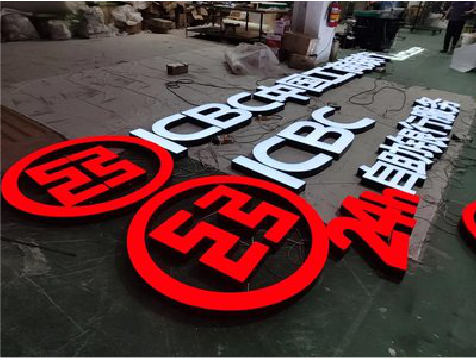 凤县教你如何保养亚克力发光字