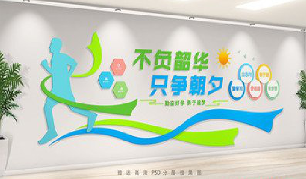 凤县校园室内文化墙如何设计？