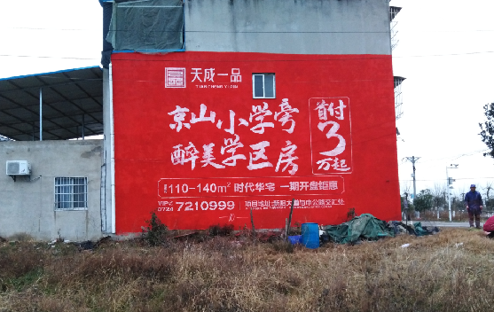 凤县墙体彩绘宣传效果如何？