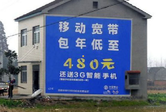 凤县怎么发布户外墙体广告?