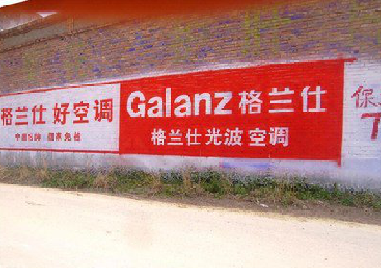 凤县墙体广告的价格影响因素有哪些?