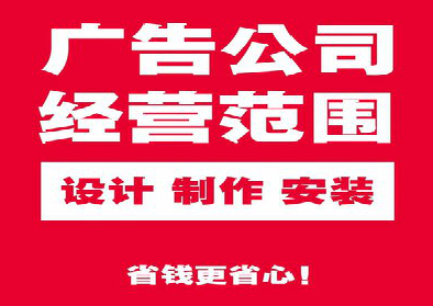 凤县广告制作有什么技巧？