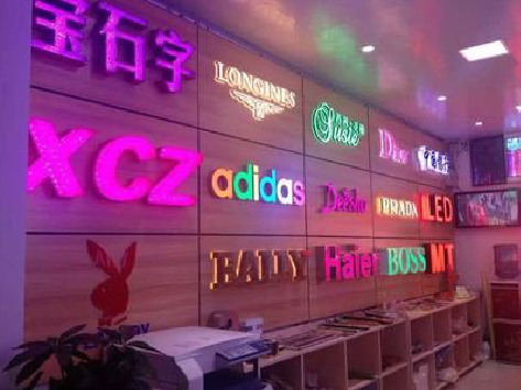 凤县七彩外露发光字的制作工艺。