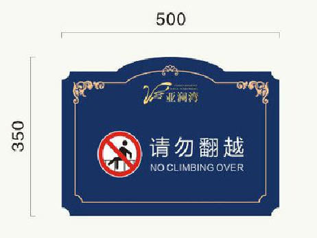 凤县在标牌设计中,如何满足客户需求?