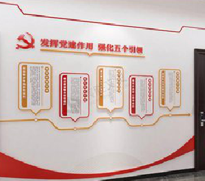 凤县党建文化墙设计方法有哪些？