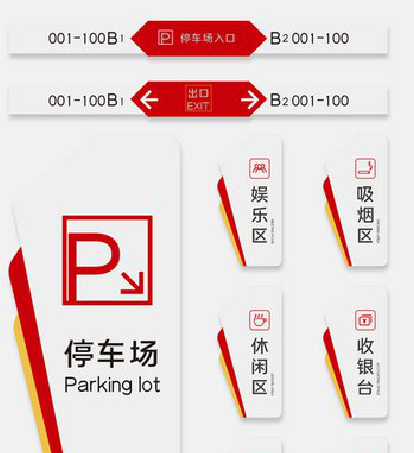 凤县商场标识系统规划管理。